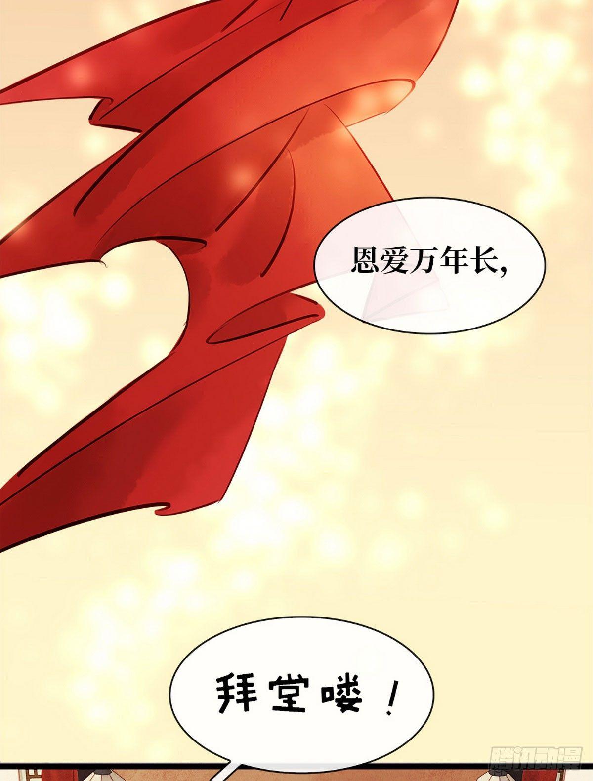 第4话 别开生面的拜堂(1/2)-第5话