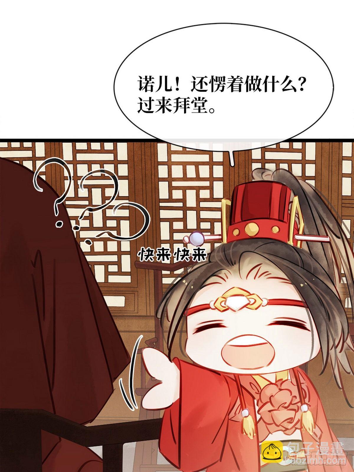 第4话 别开生面的拜堂(1/2)-第5话