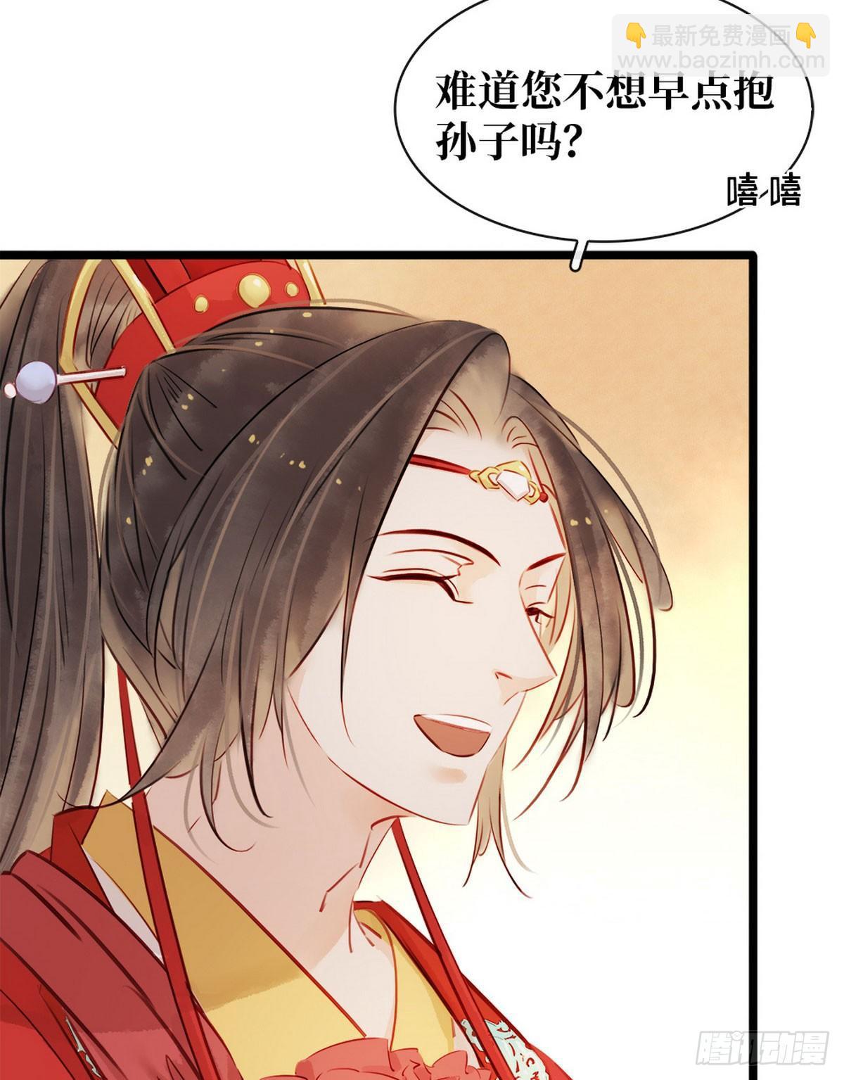 第4话 别开生面的拜堂(1/2)-第5话