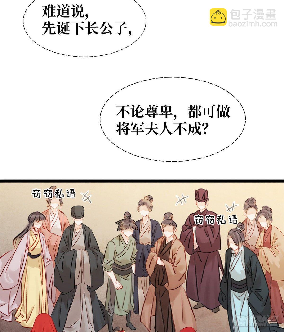 第4话 别开生面的拜堂(1/2)-第5话