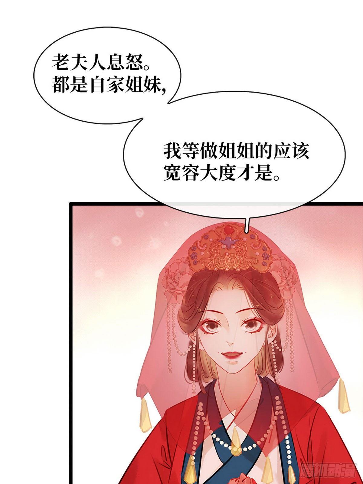 第4话 别开生面的拜堂(1/2)-第5话