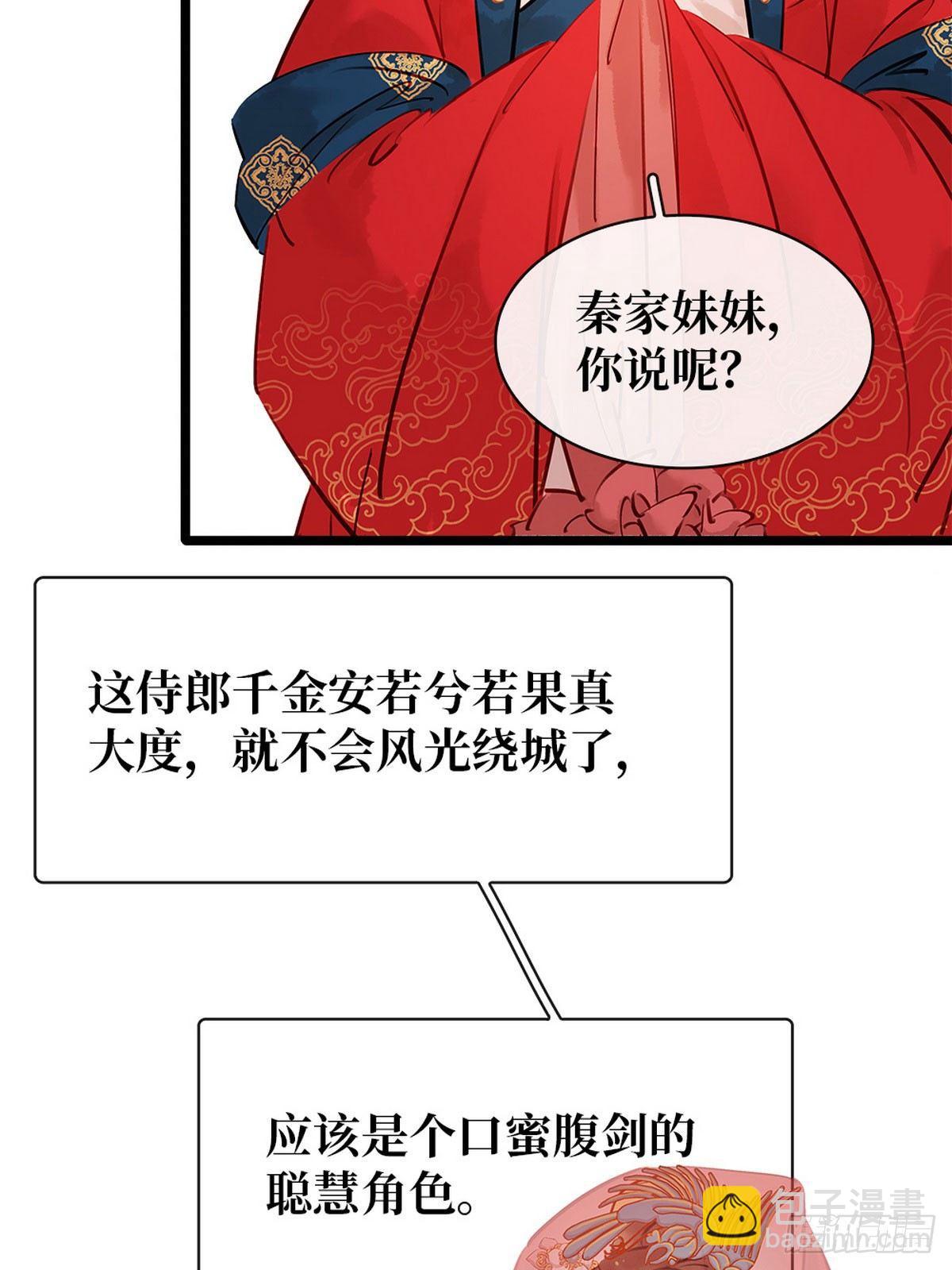 第4话 别开生面的拜堂(1/2)-第5话