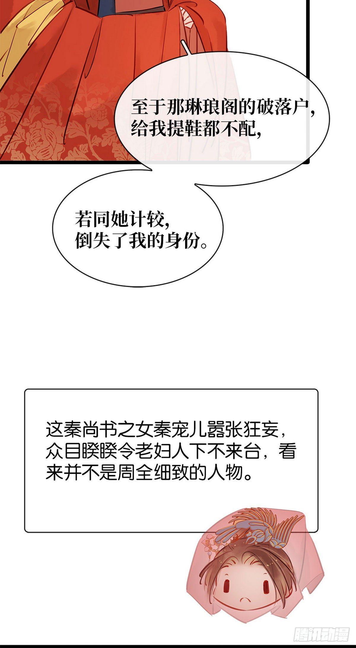 第4话 别开生面的拜堂(1/2)-第5话