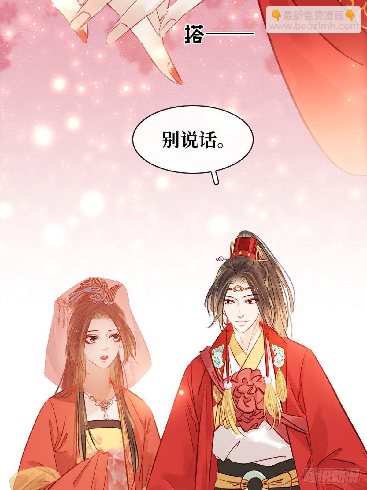 第4话 别开生面的拜堂(1/2)-第5话