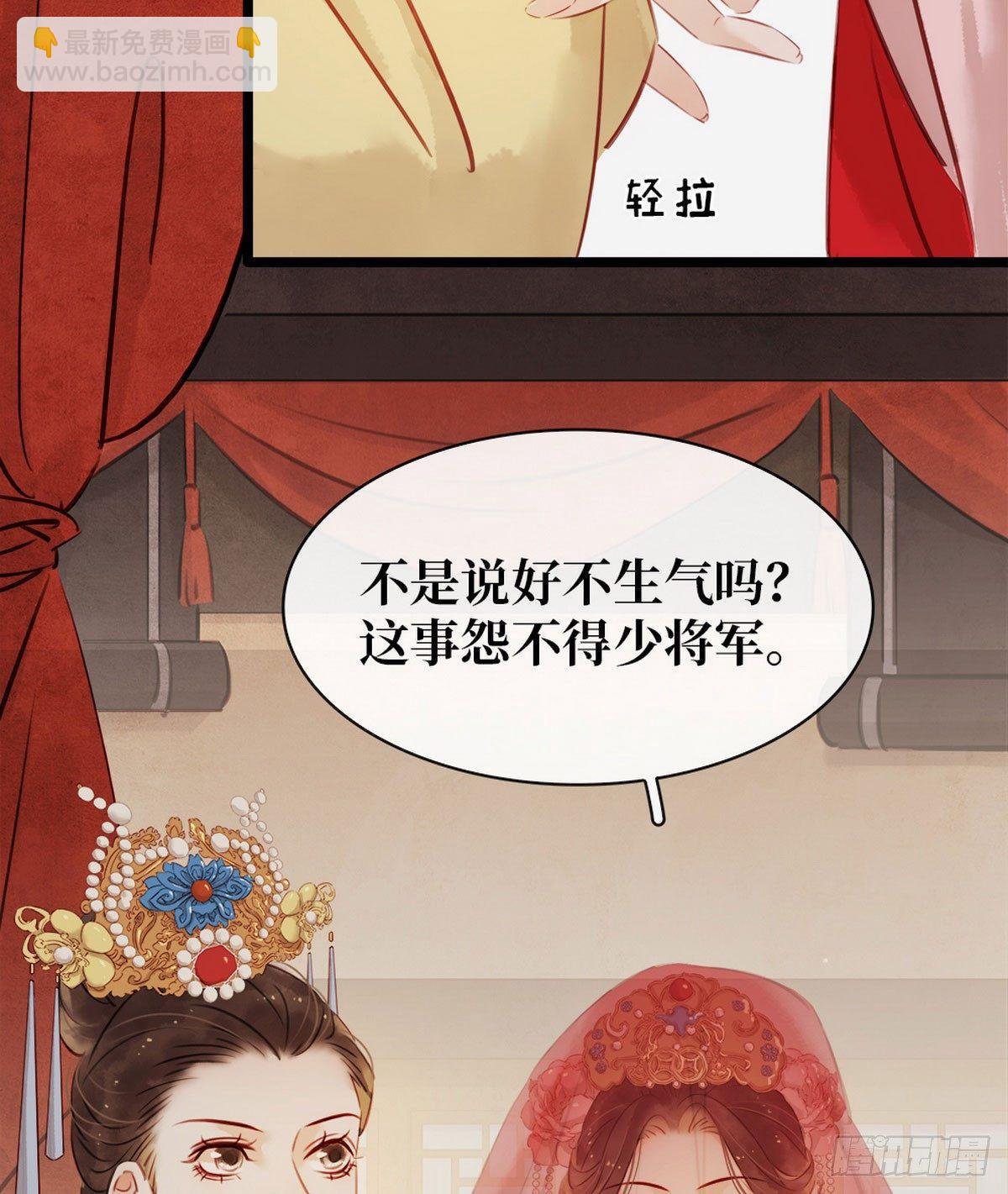 第4话 别开生面的拜堂(1/2)-第5话