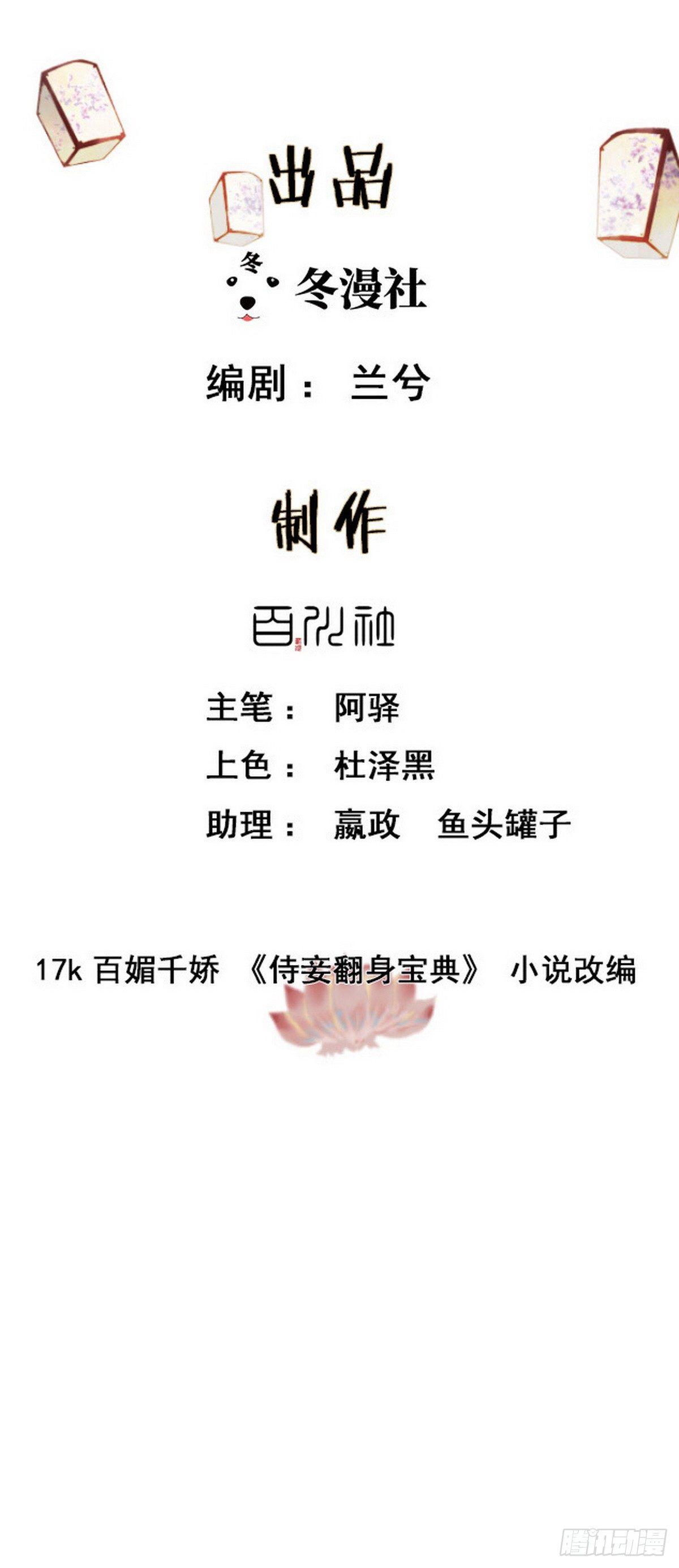 第6话 调戏(1/2)-第7话