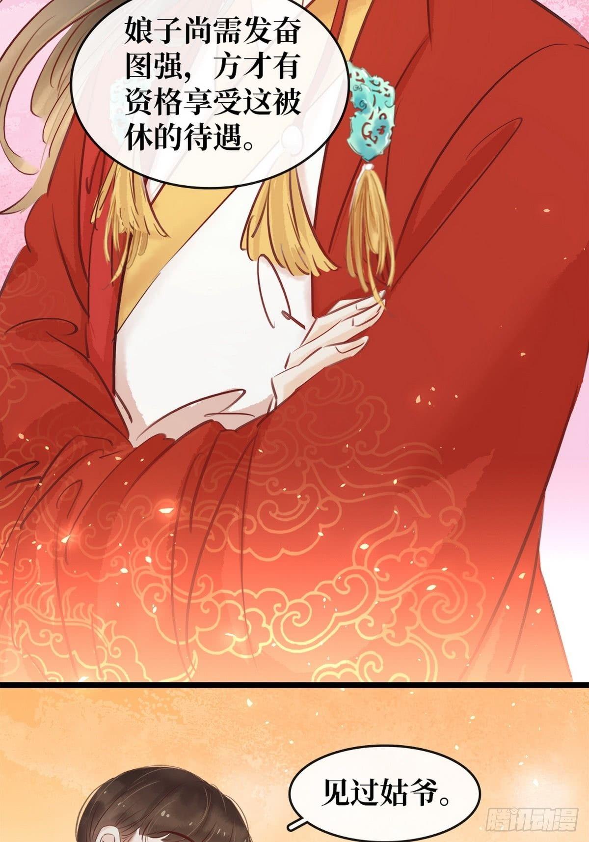 第6话 调戏(1/2)-第7话