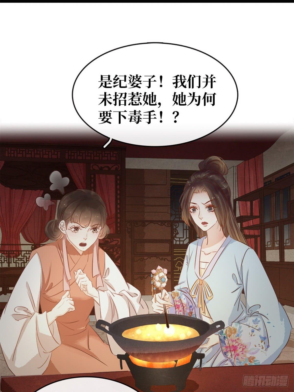 第6话 调戏(1/2)-第7话