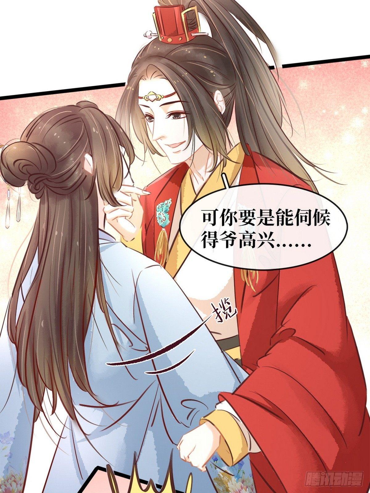 第6话 调戏(1/2)-第7话