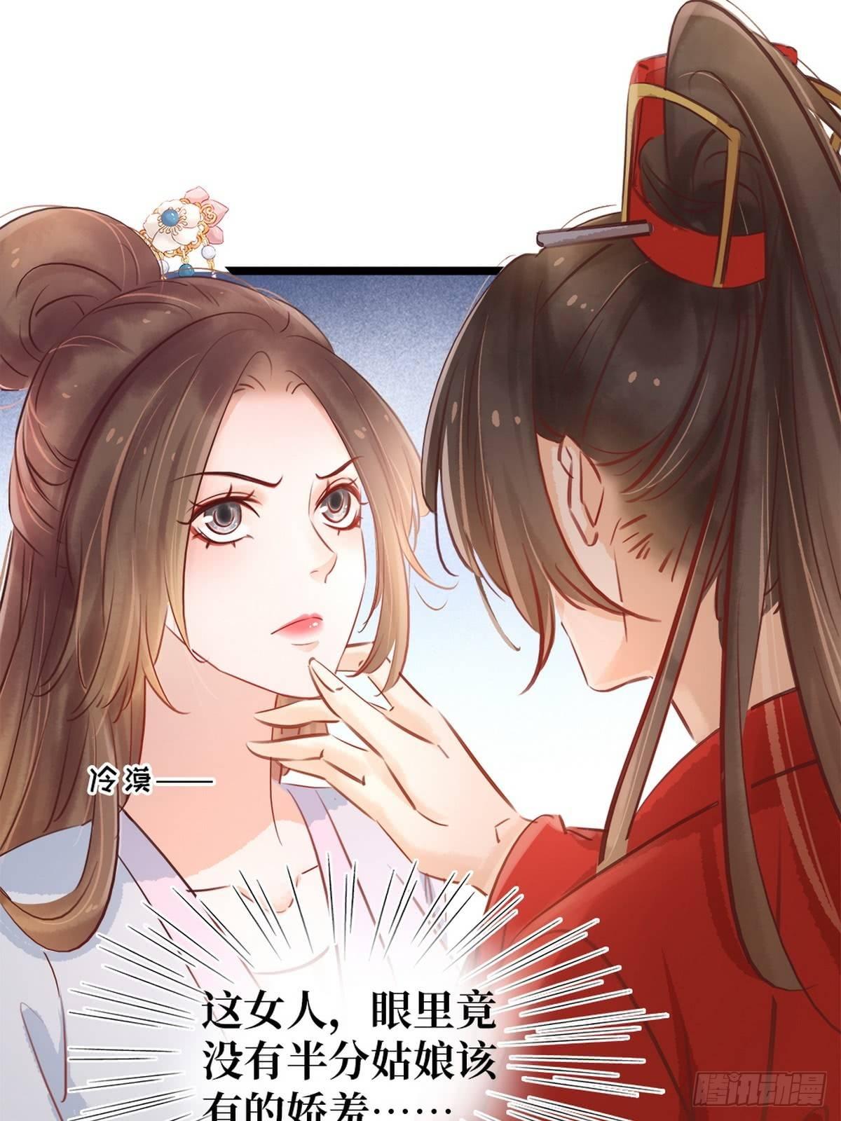 第6话 调戏(1/2)-第7话