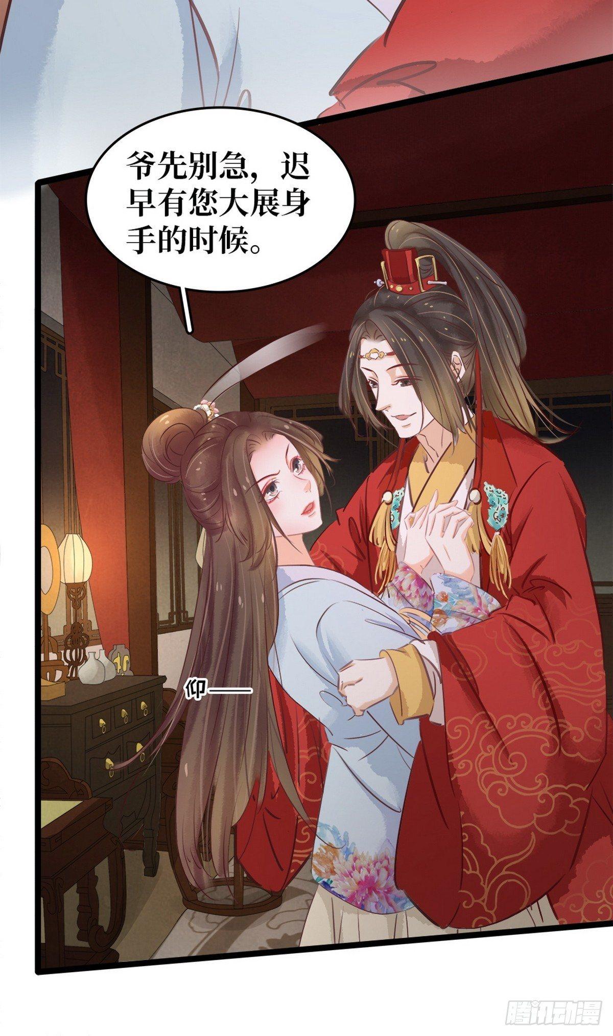 第6话 调戏(1/2)-第7话