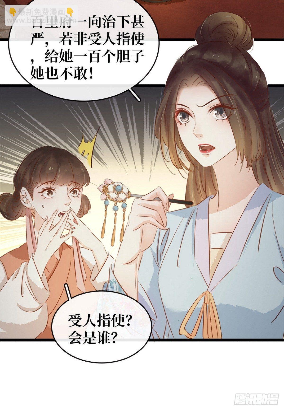 第6话 调戏(1/2)-第7话