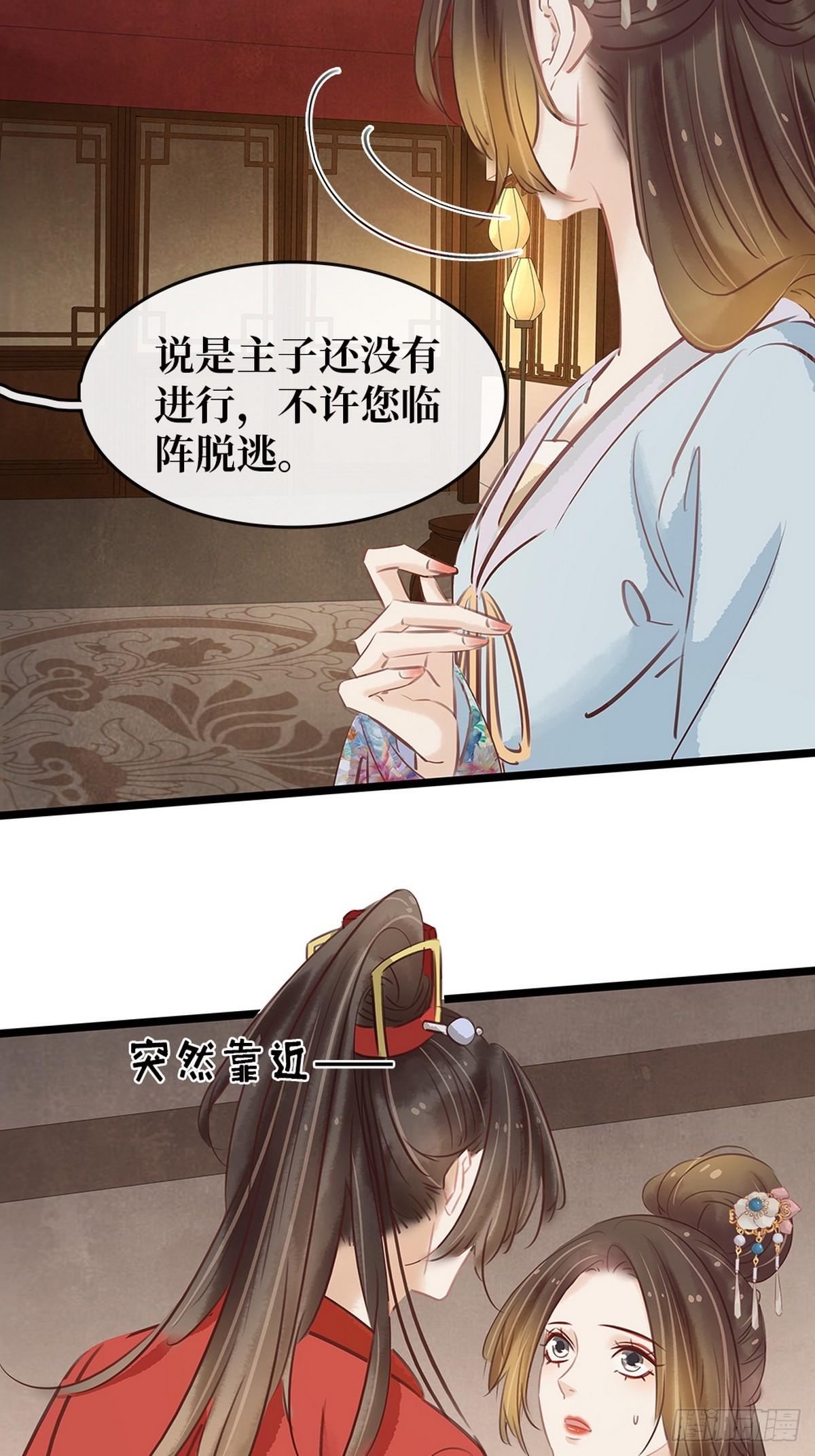 第6话 调戏(1/2)-第7话