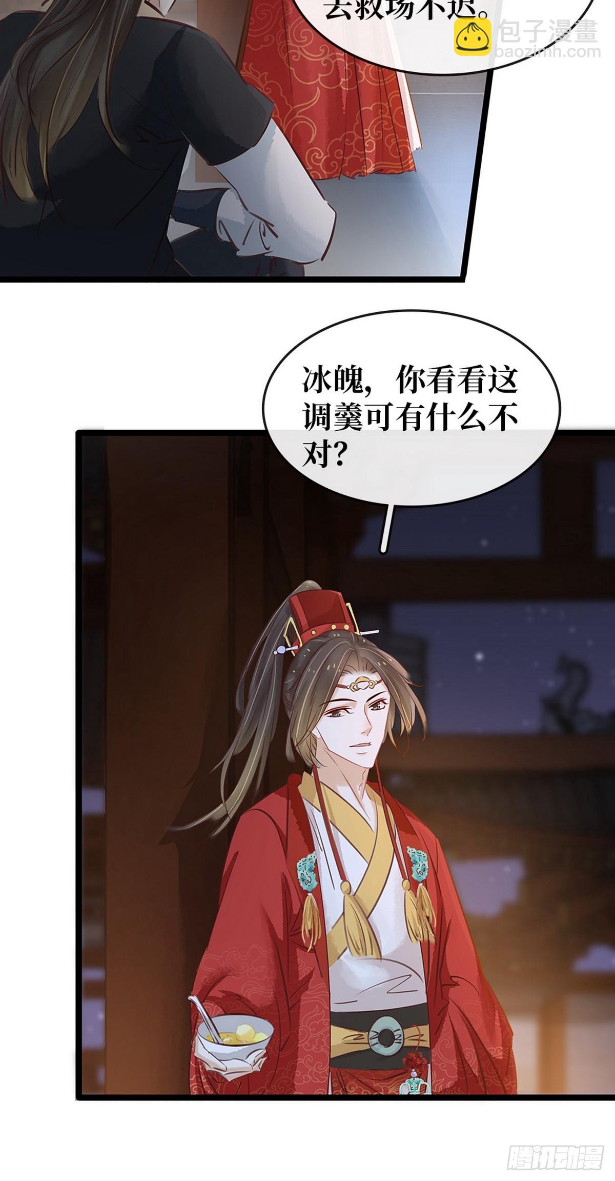 第6话 调戏(1/2)-第7话