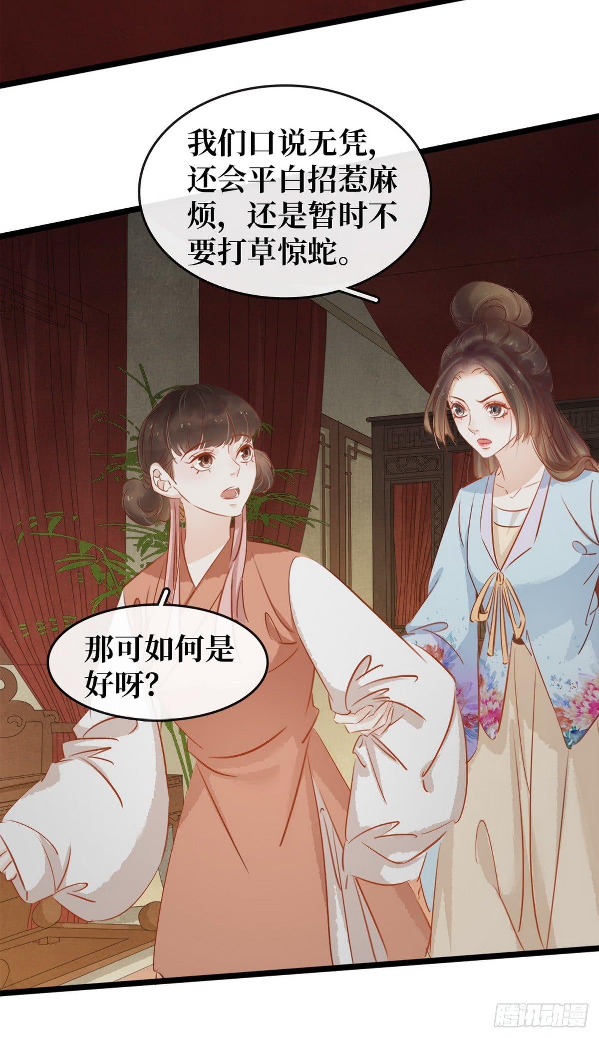 第6话 调戏(1/2)-第7话