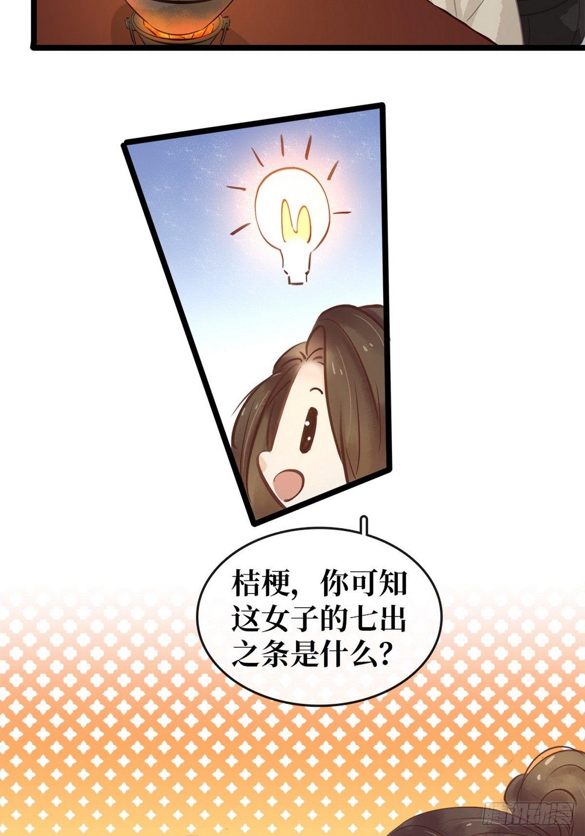 第6话 调戏(1/2)-第7话