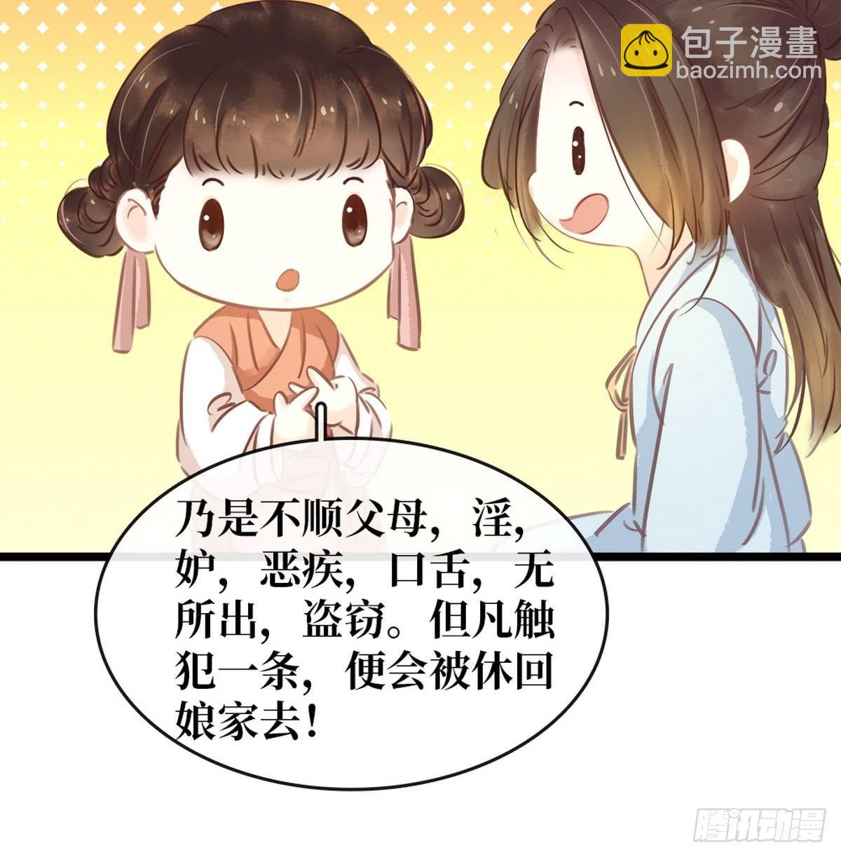 第6话 调戏(1/2)-第7话