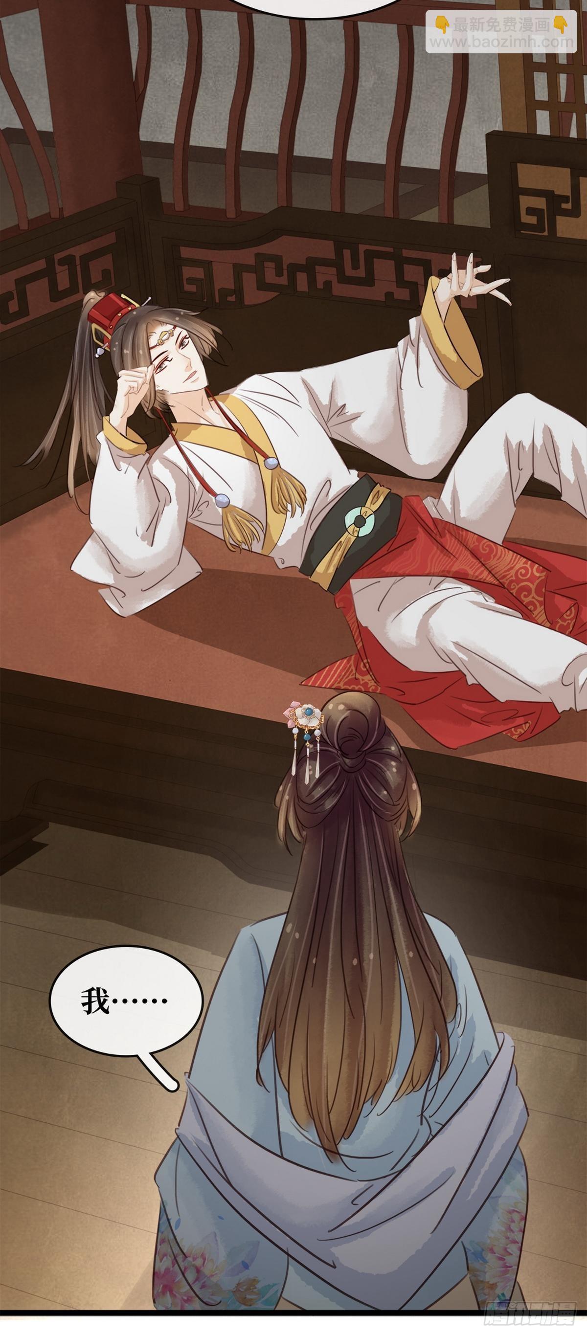 第8话 同床共枕(1/2)-第9话