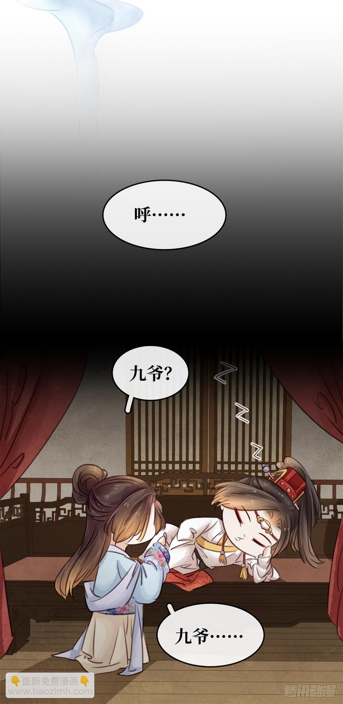 第8话 同床共枕(1/2)-第9话