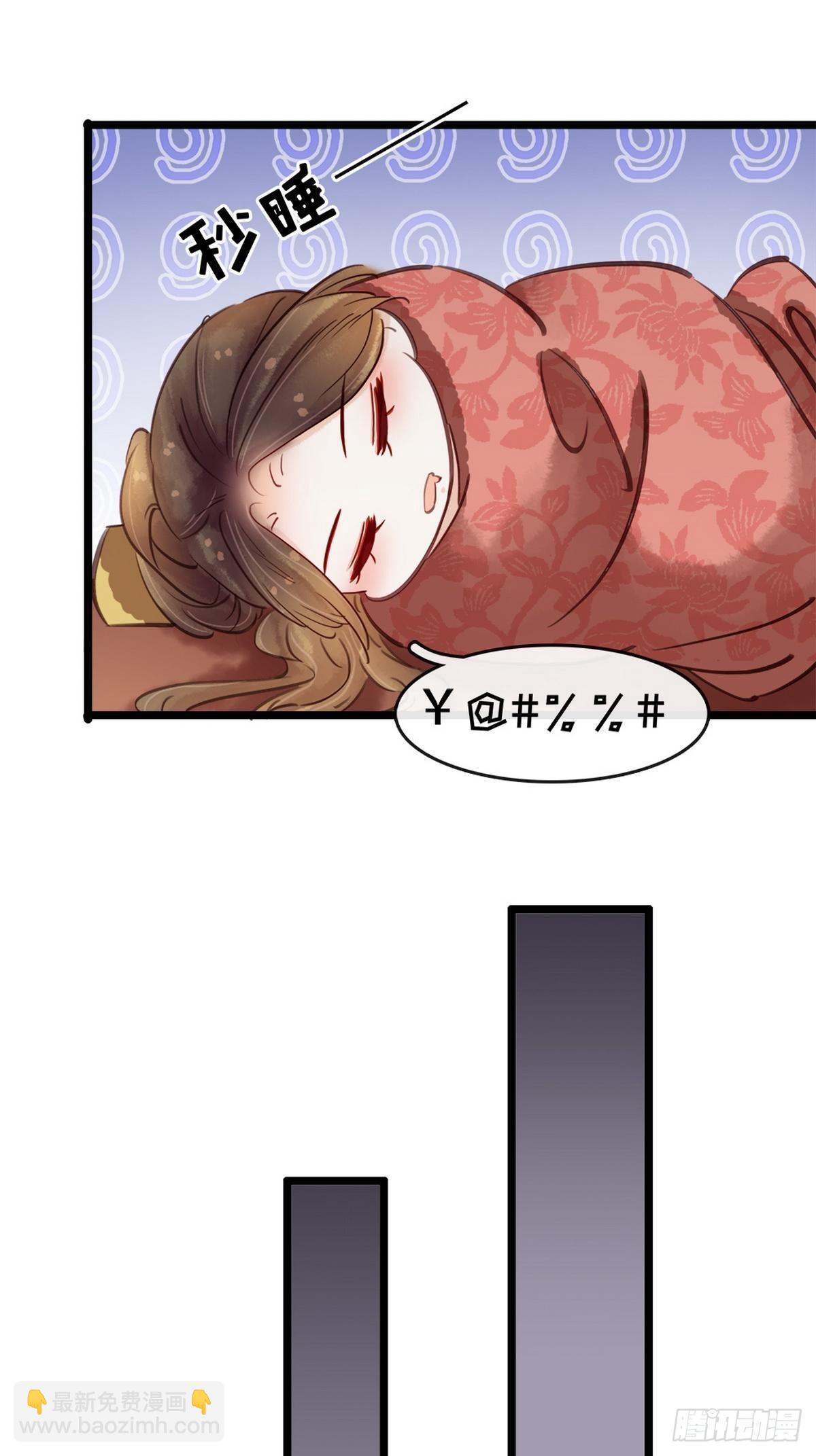 第8话 同床共枕(1/2)-第9话