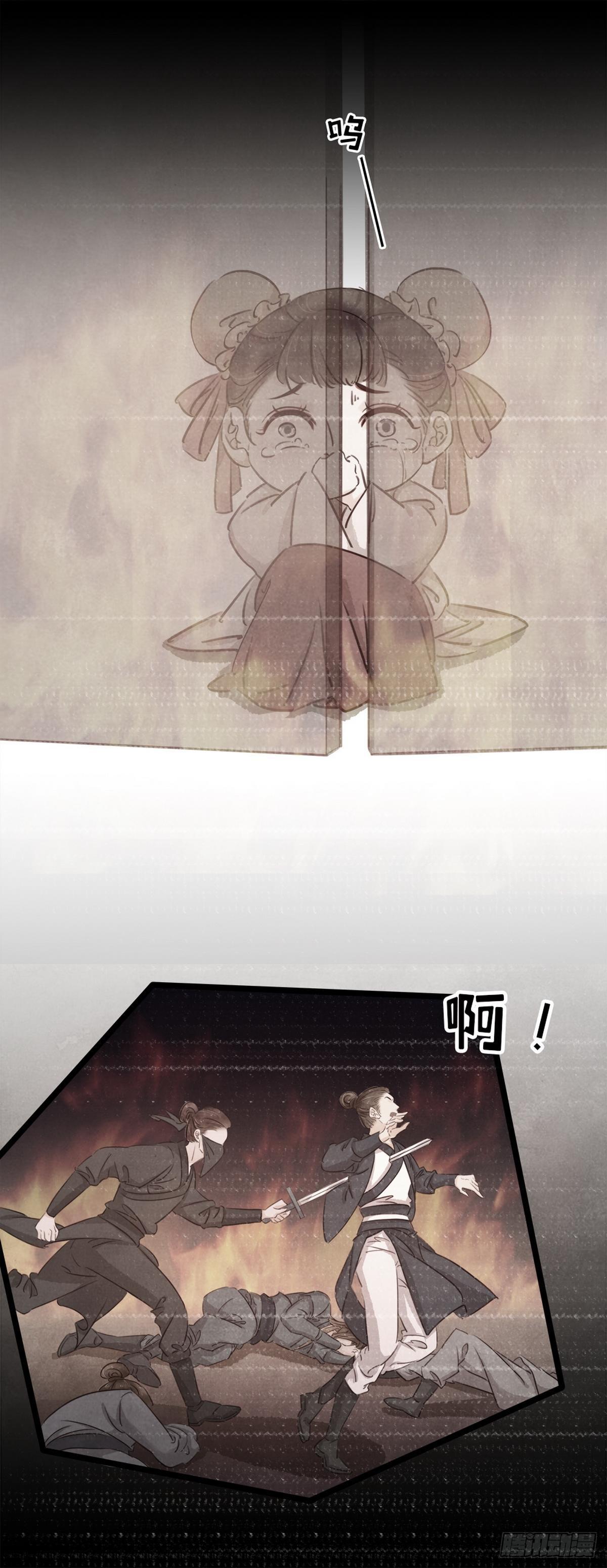 第8话 同床共枕(1/2)-第9话