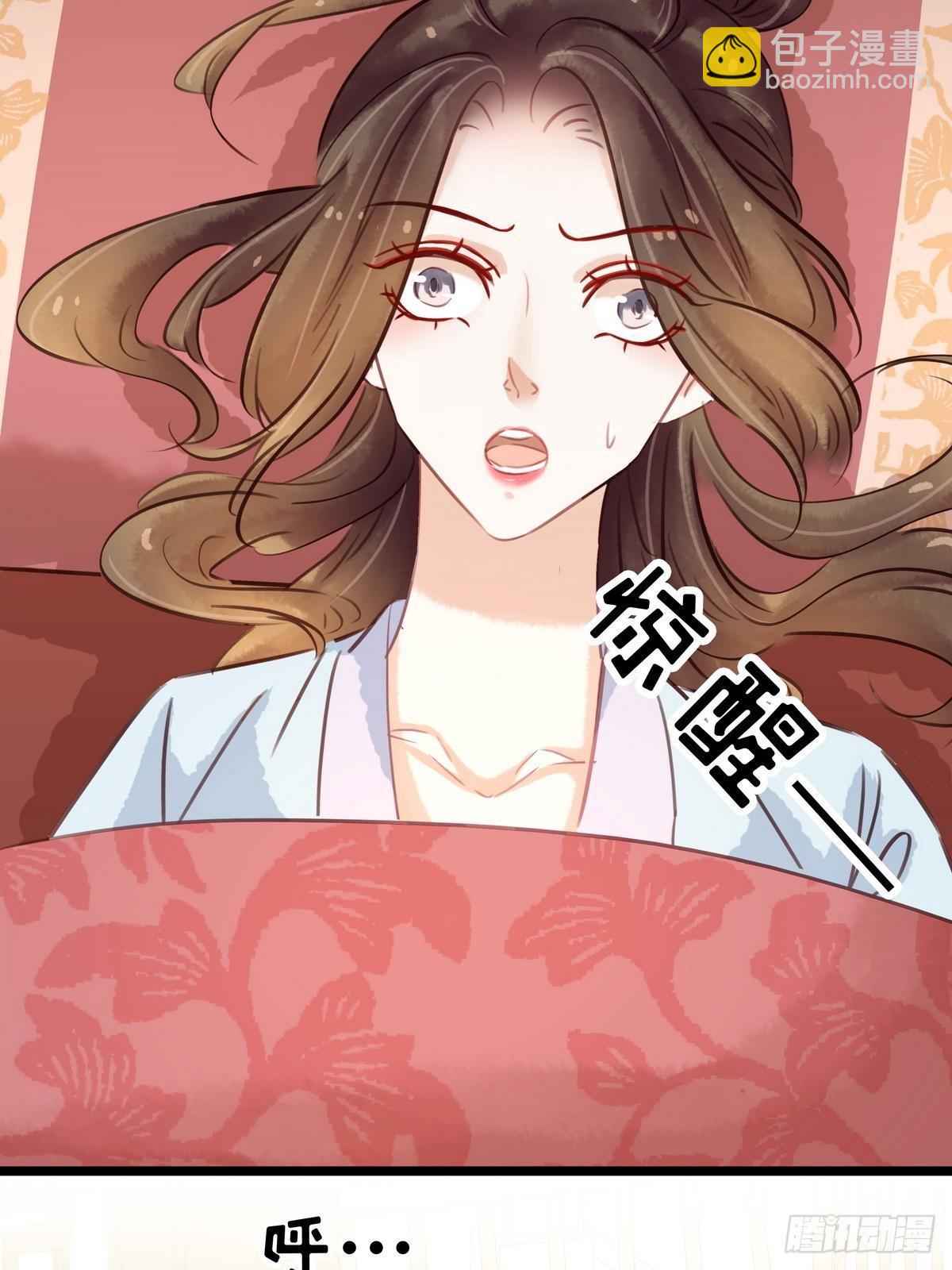 第8话 同床共枕(1/2)-第9话