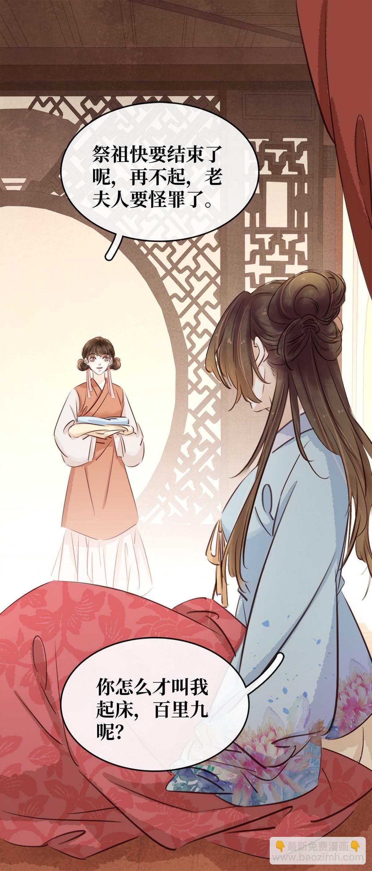 第8话 同床共枕(1/2)-第9话