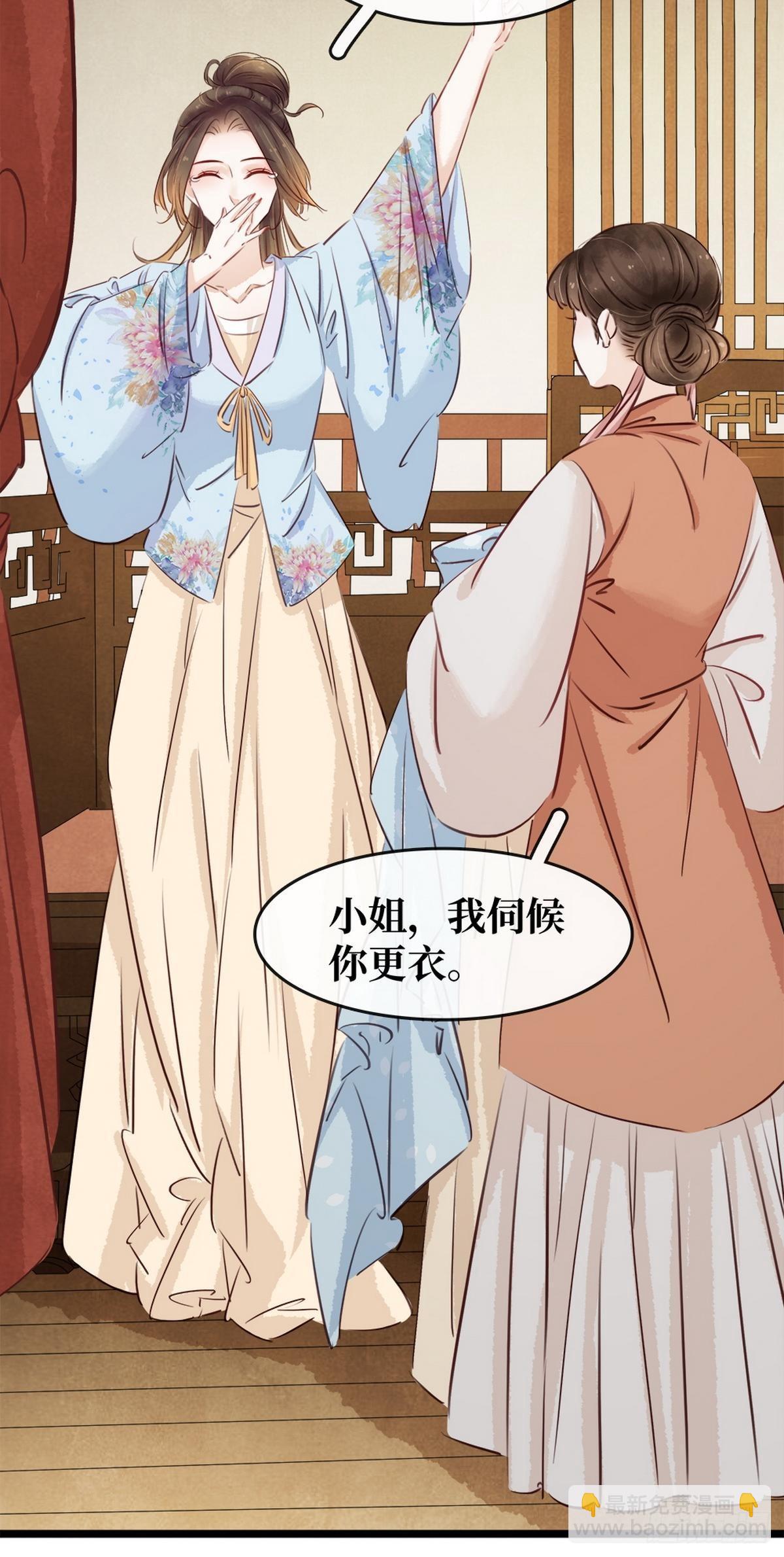 第8话 同床共枕(1/2)-第9话