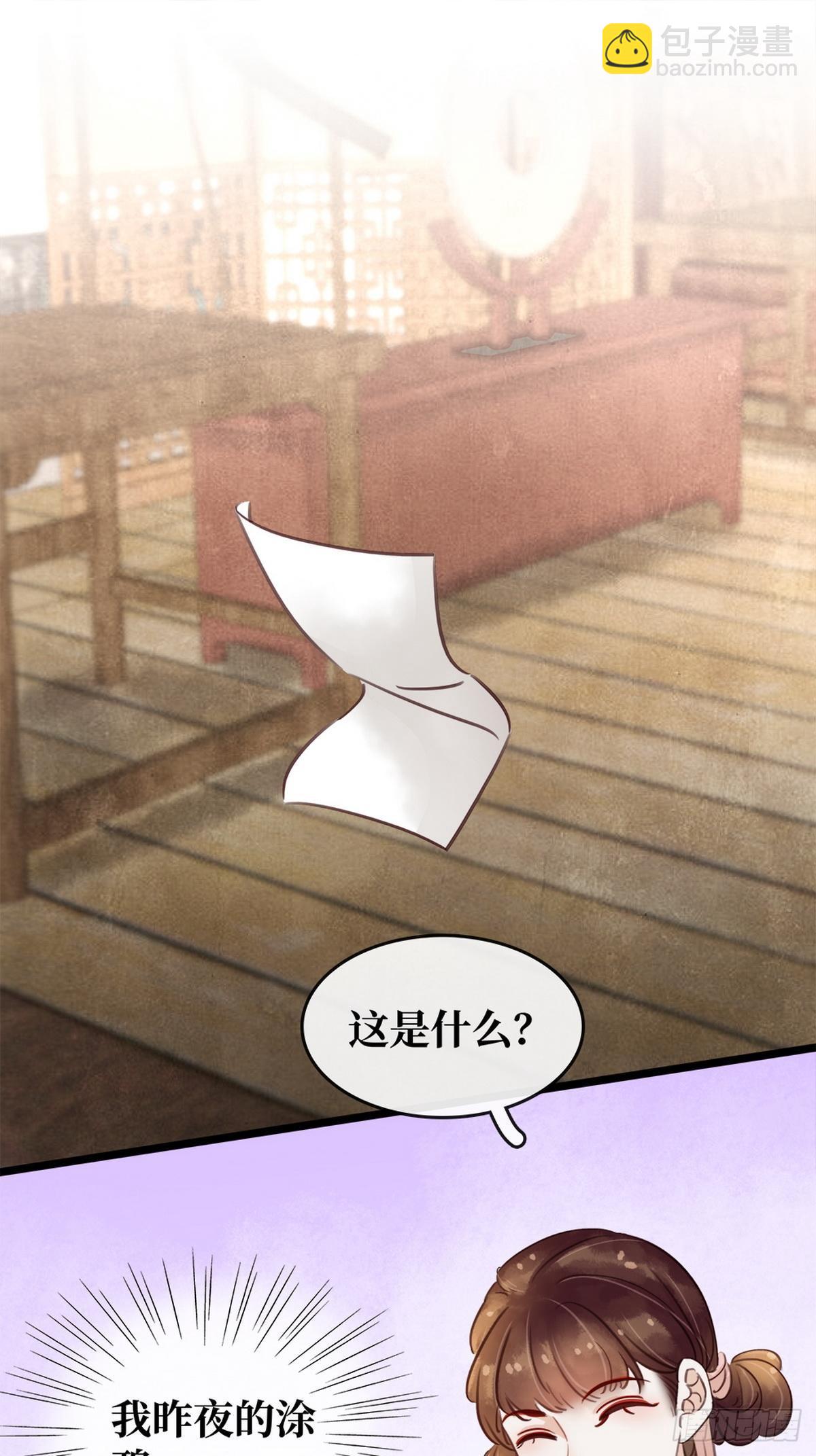 第8话 同床共枕(1/2)-第9话