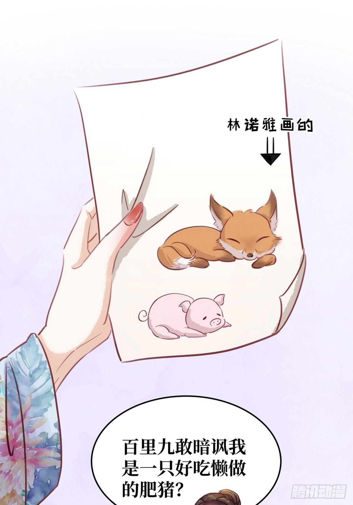 第8话 同床共枕(1/2)-第9话