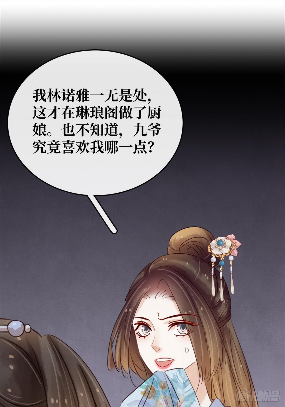 第8话 同床共枕(1/2)-第9话