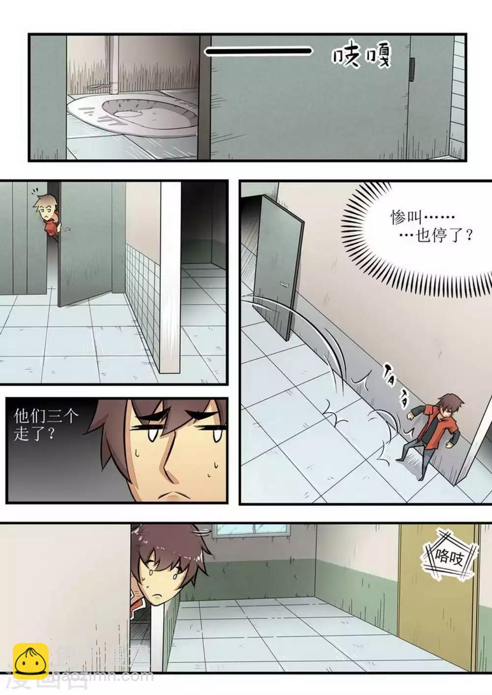 第1话 尸期-第1话