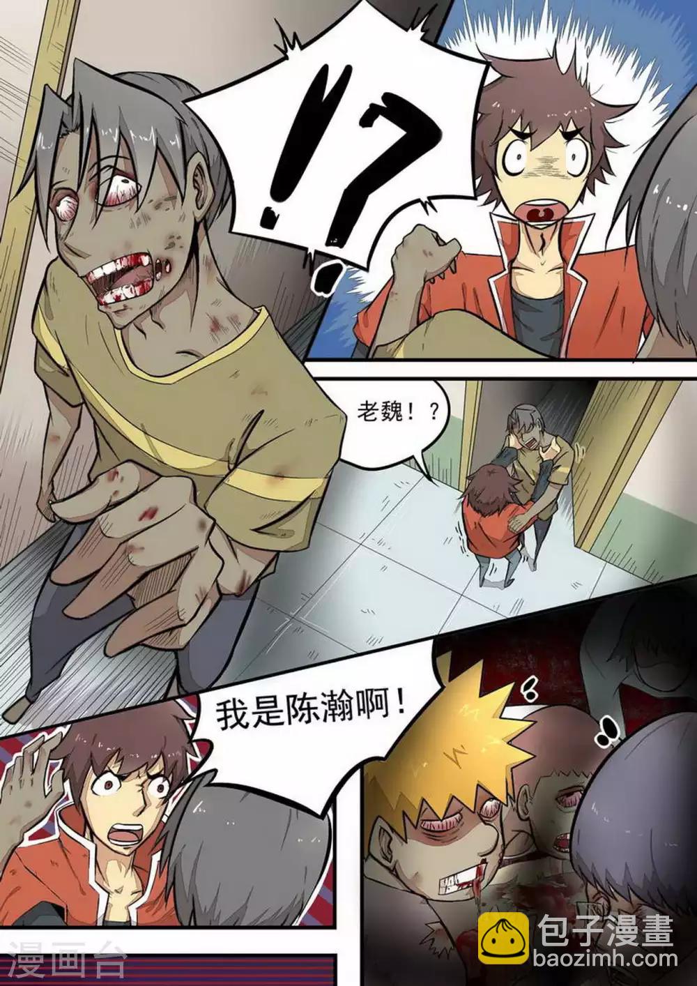 第1话 尸期-第1话