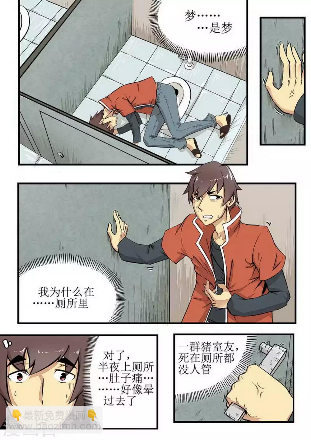 第1话 尸期-第1话