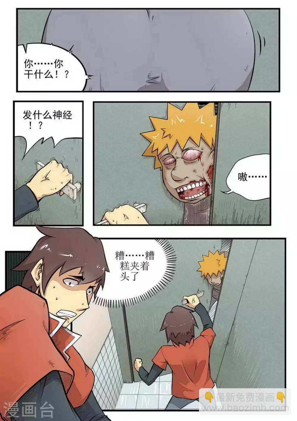 第1话 尸期-第1话