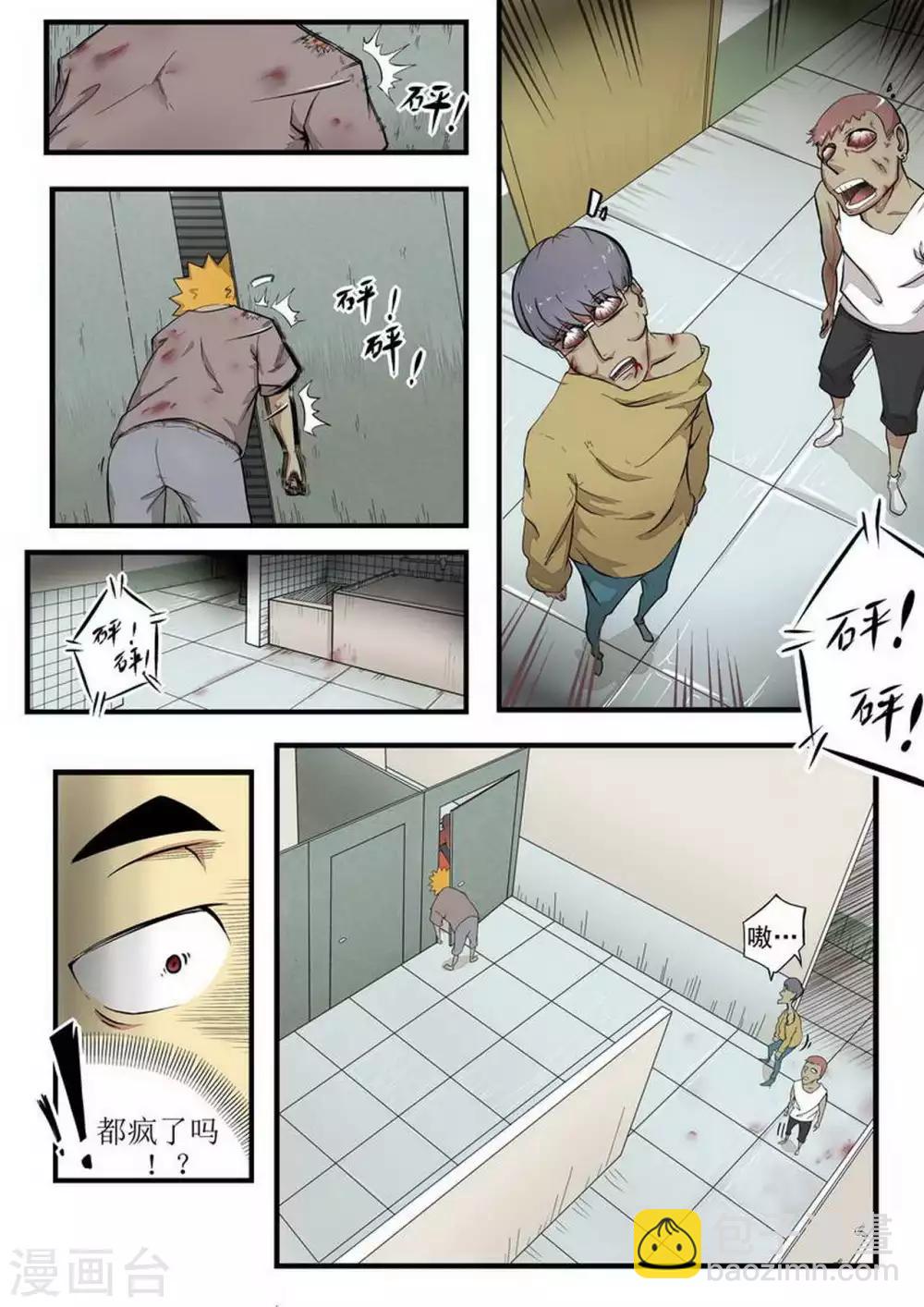 第1话 尸期-第1话