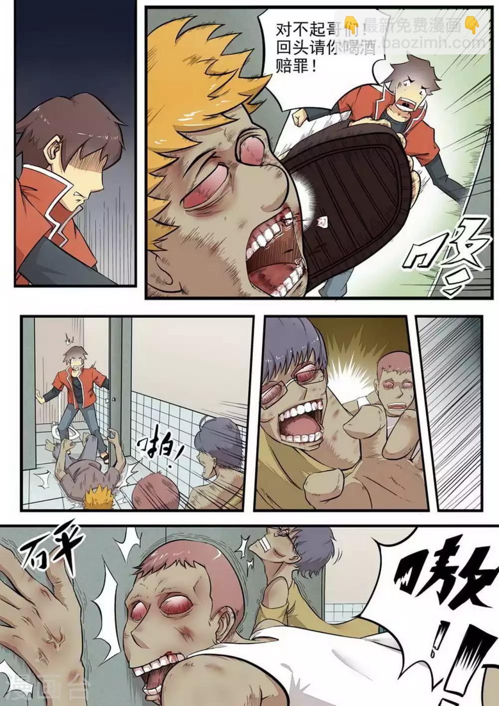 第1话 尸期-第1话