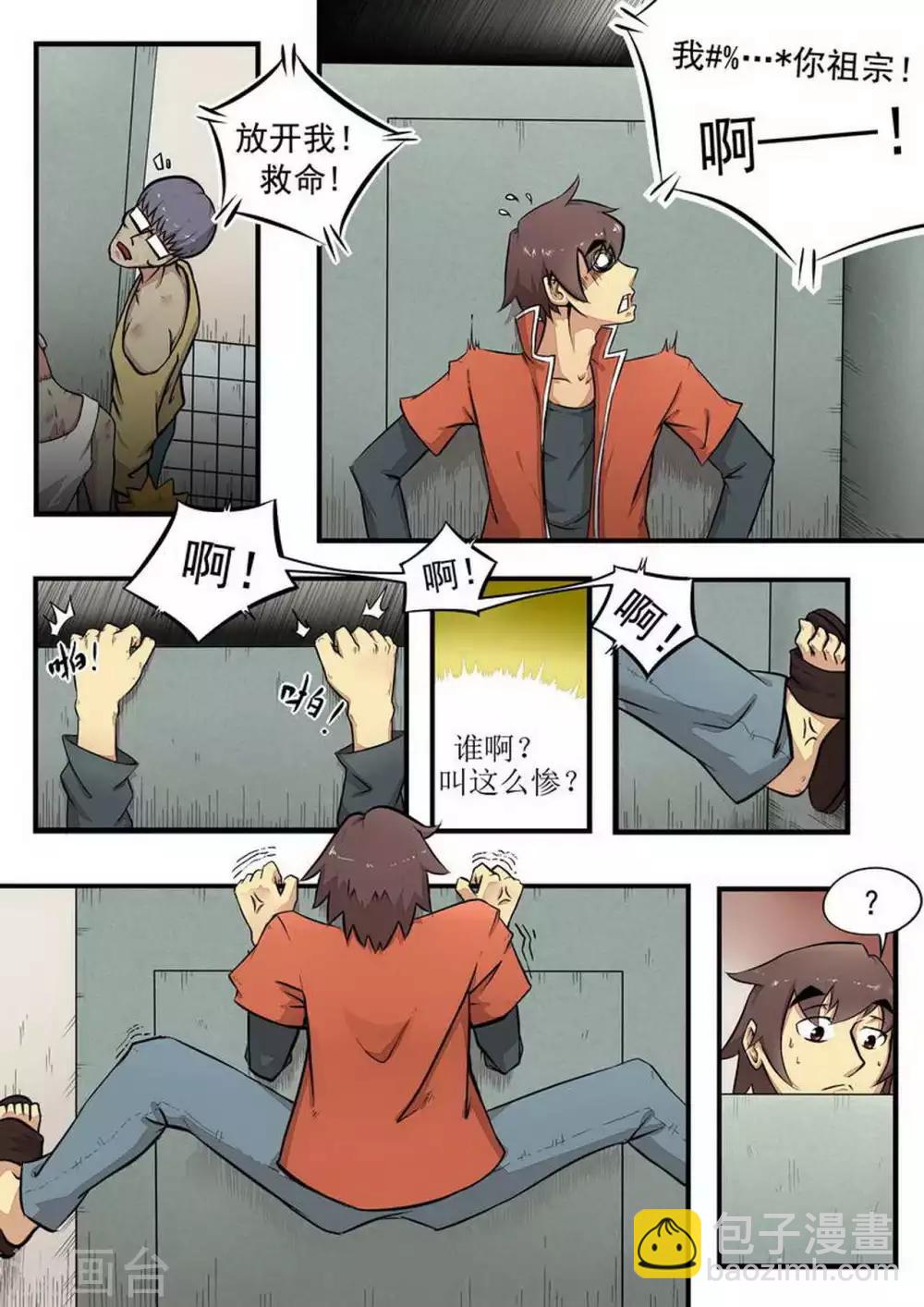 第1话 尸期-第1话