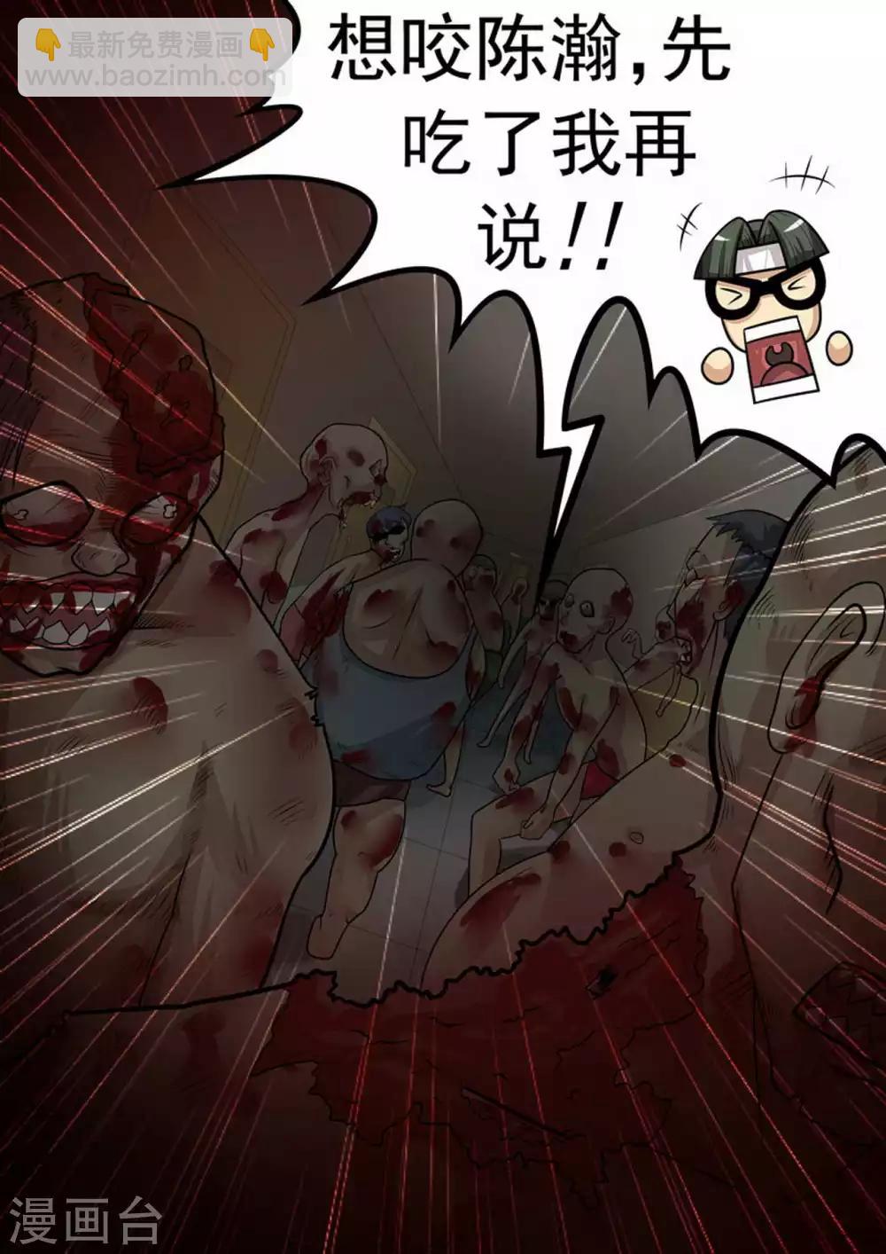 第11话 突围3-第11话