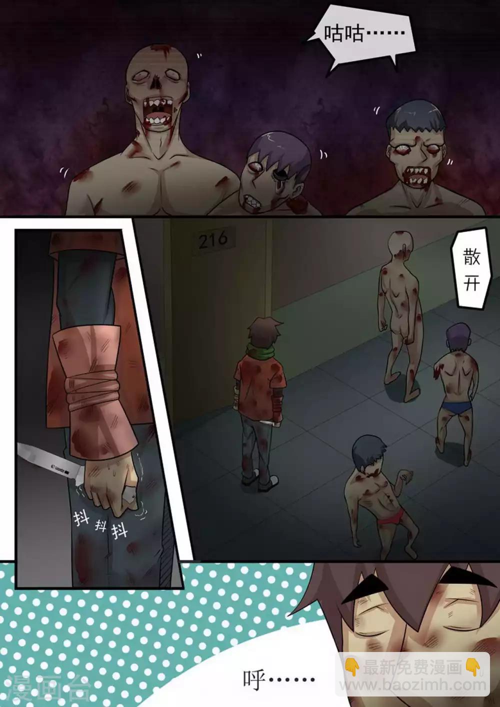 第11话 突围3-第11话