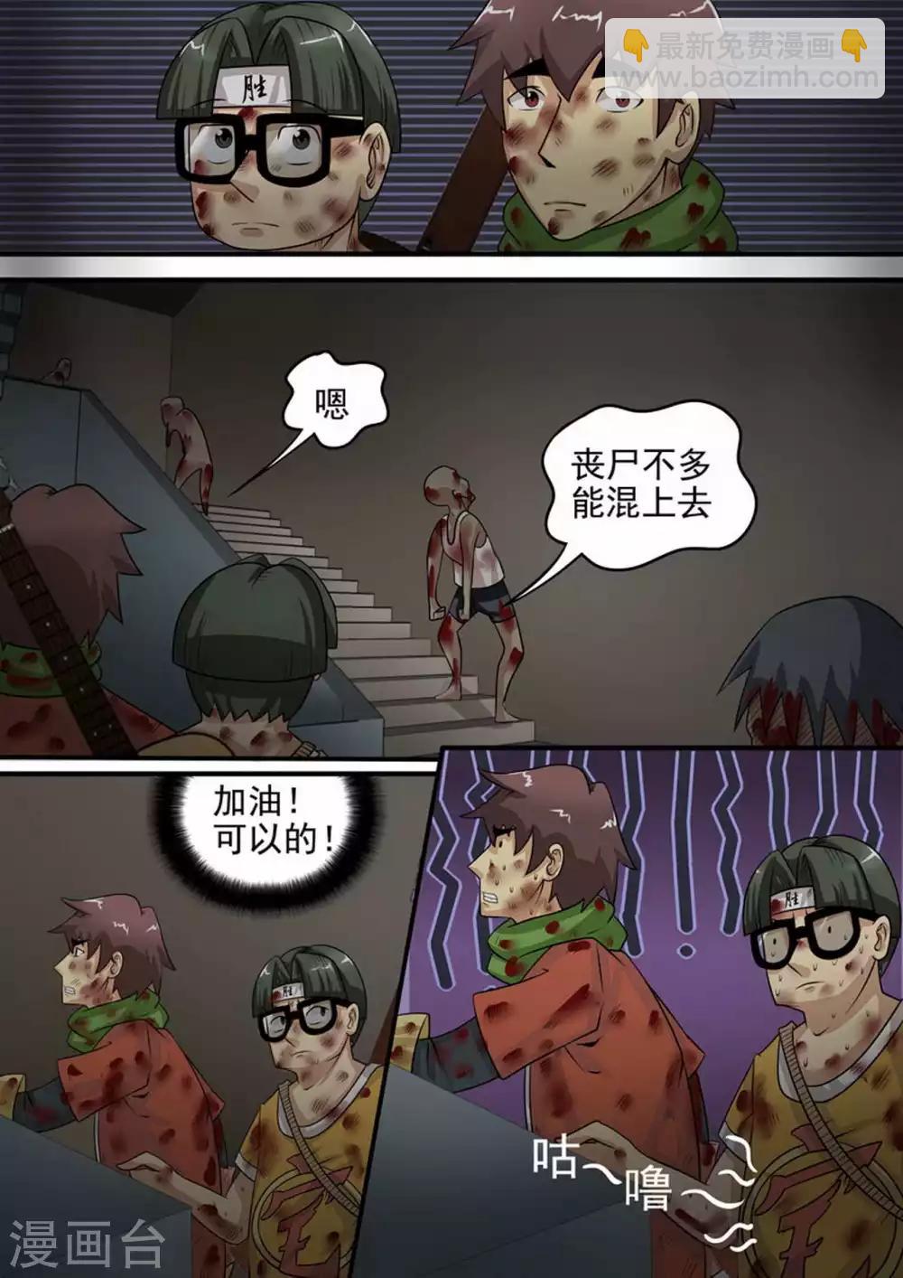 第11话 突围3-第11话