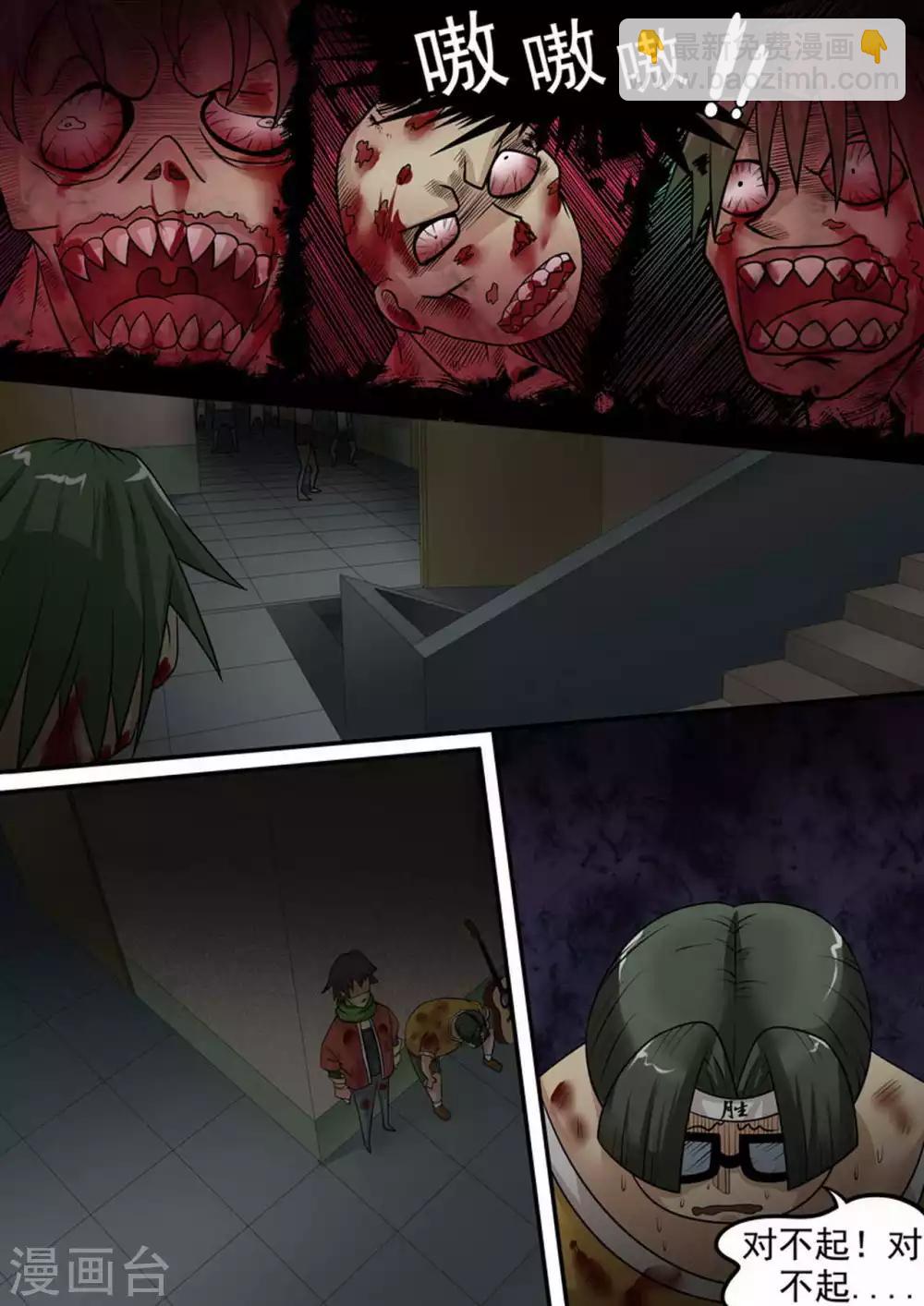 第11话 突围3-第11话