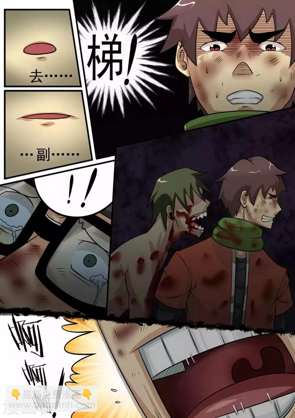 第11话 突围3-第11话