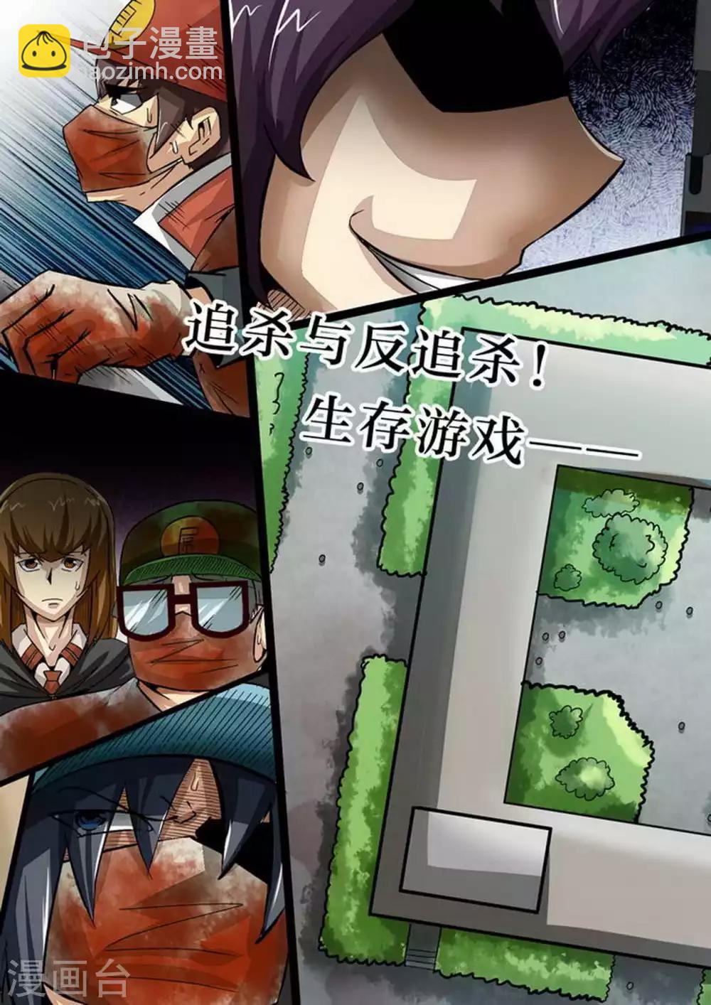 第101话 生存游戏-第101话