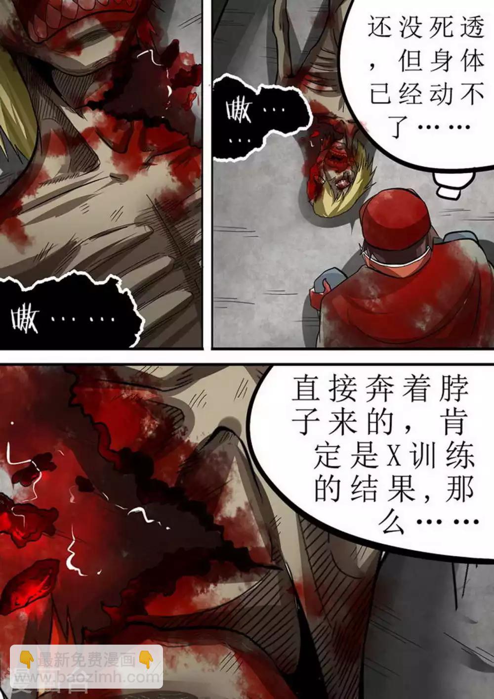 第101话 生存游戏-第101话