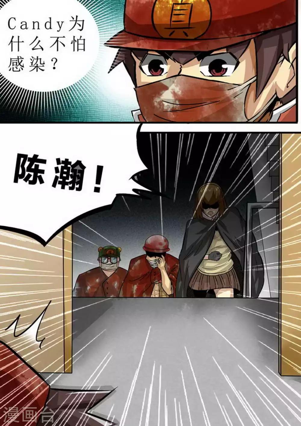 第101话 生存游戏-第101话