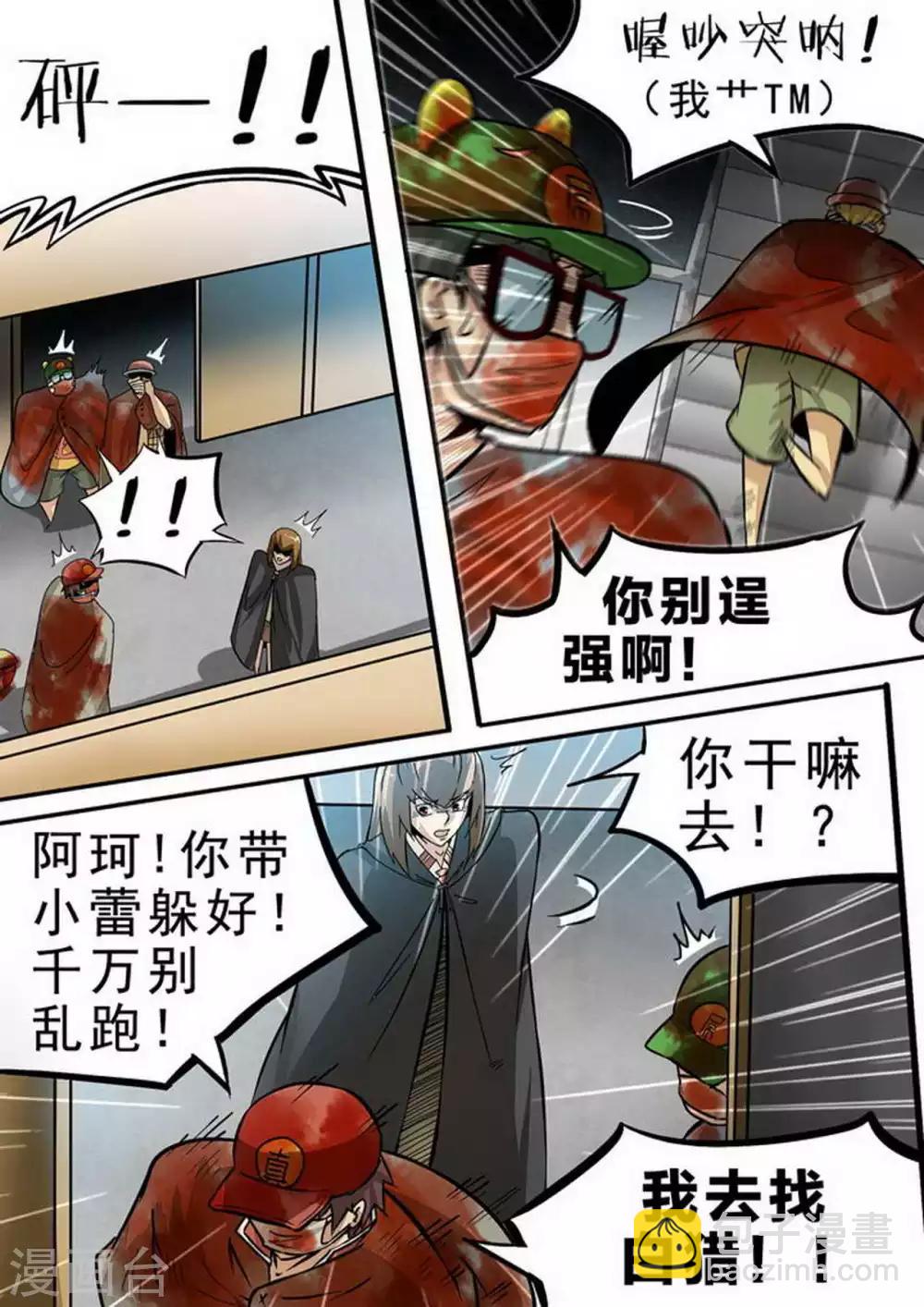 第101话 生存游戏-第101话