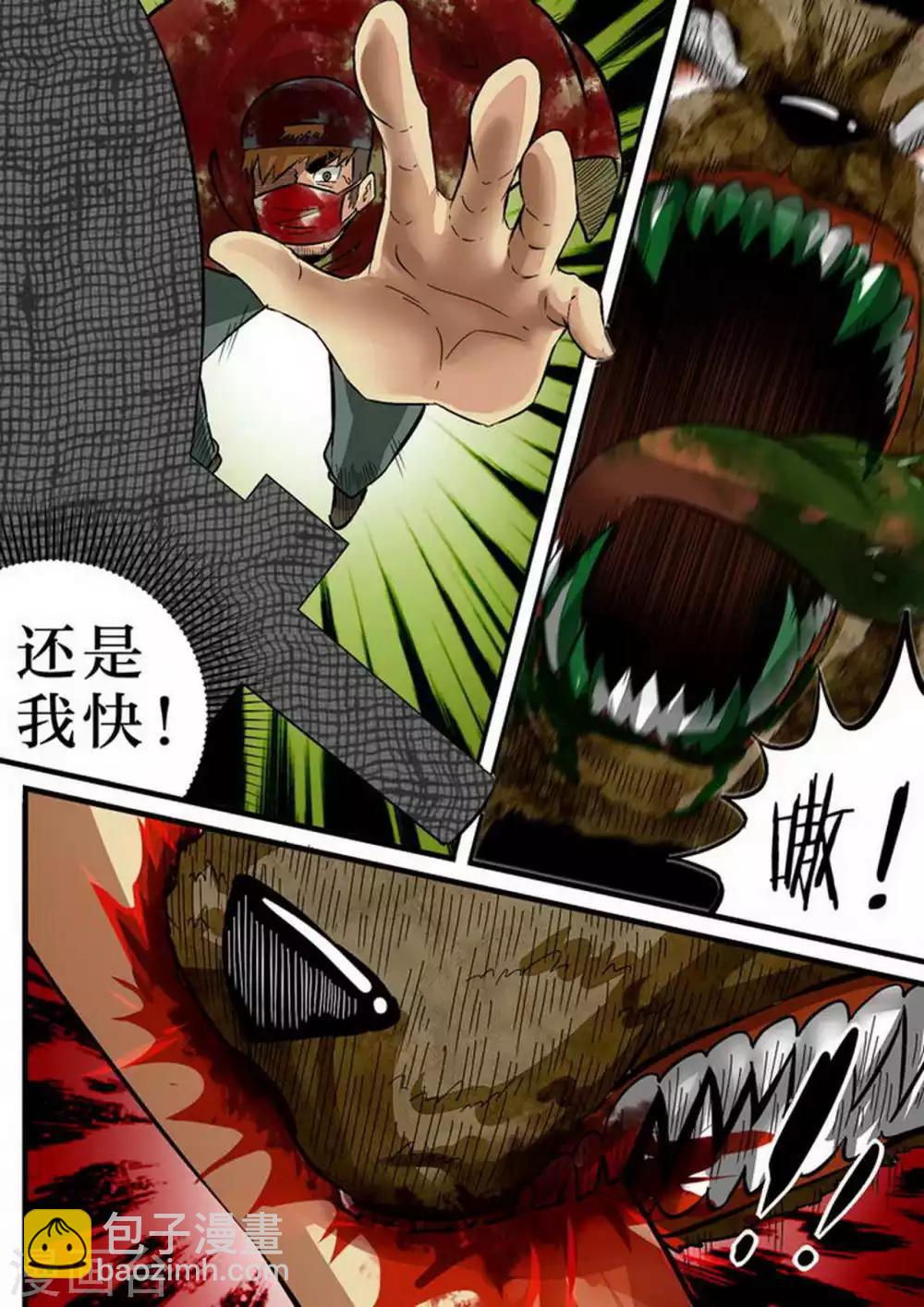 第103话 你是我的骄傲-第103话