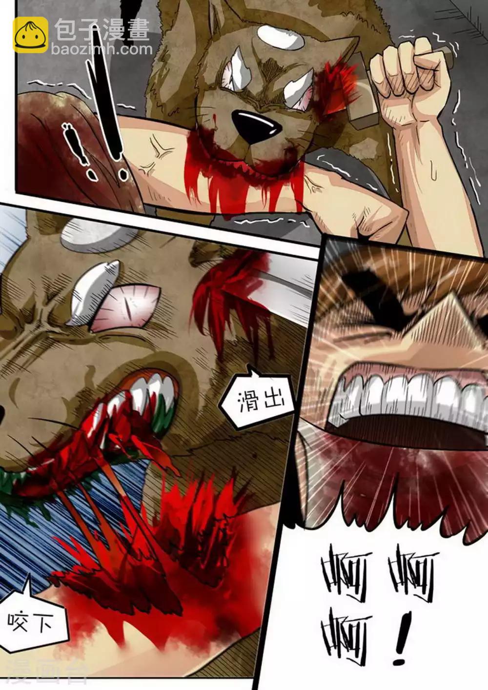 第103话 你是我的骄傲-第103话