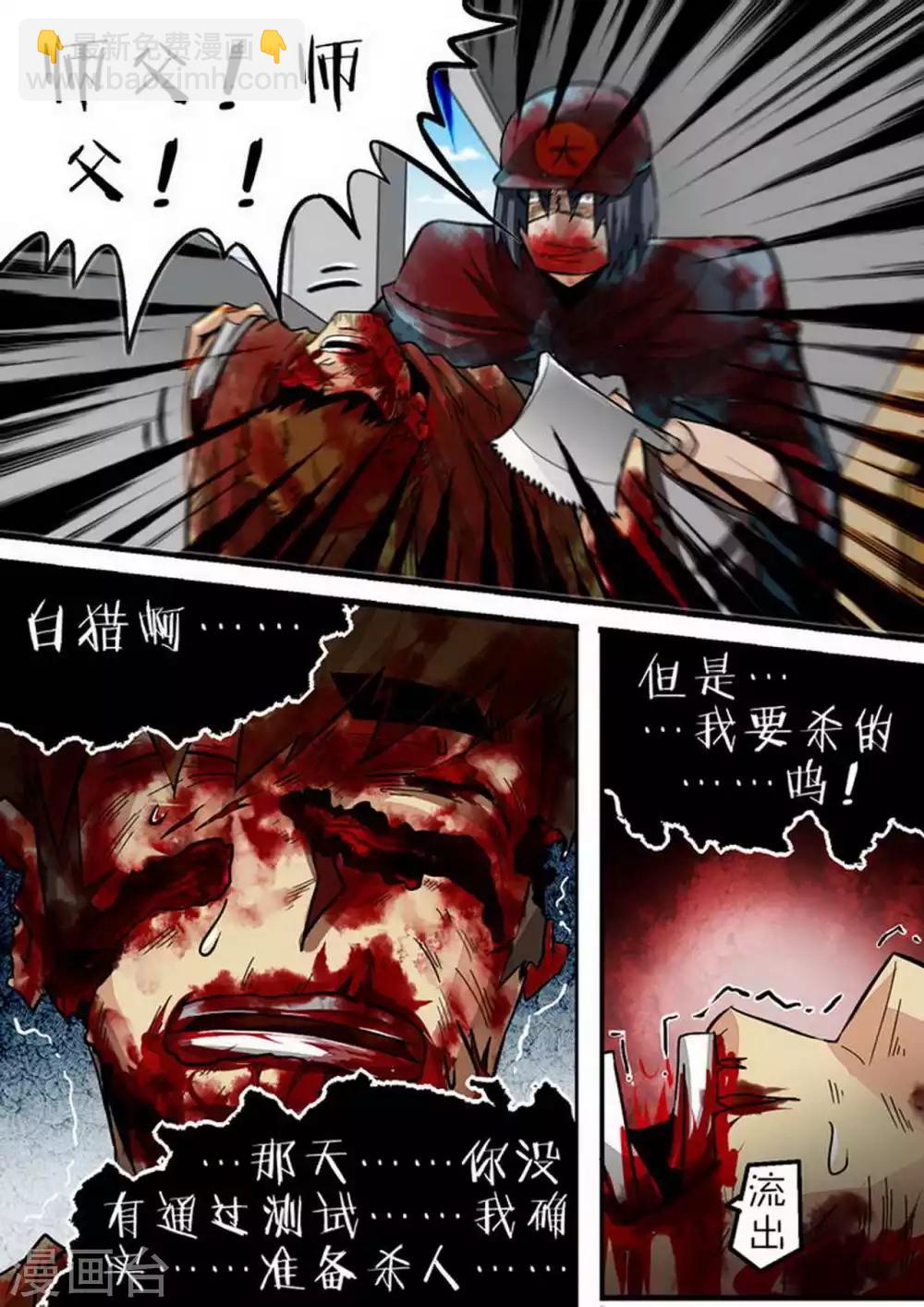 第103话 你是我的骄傲-第103话